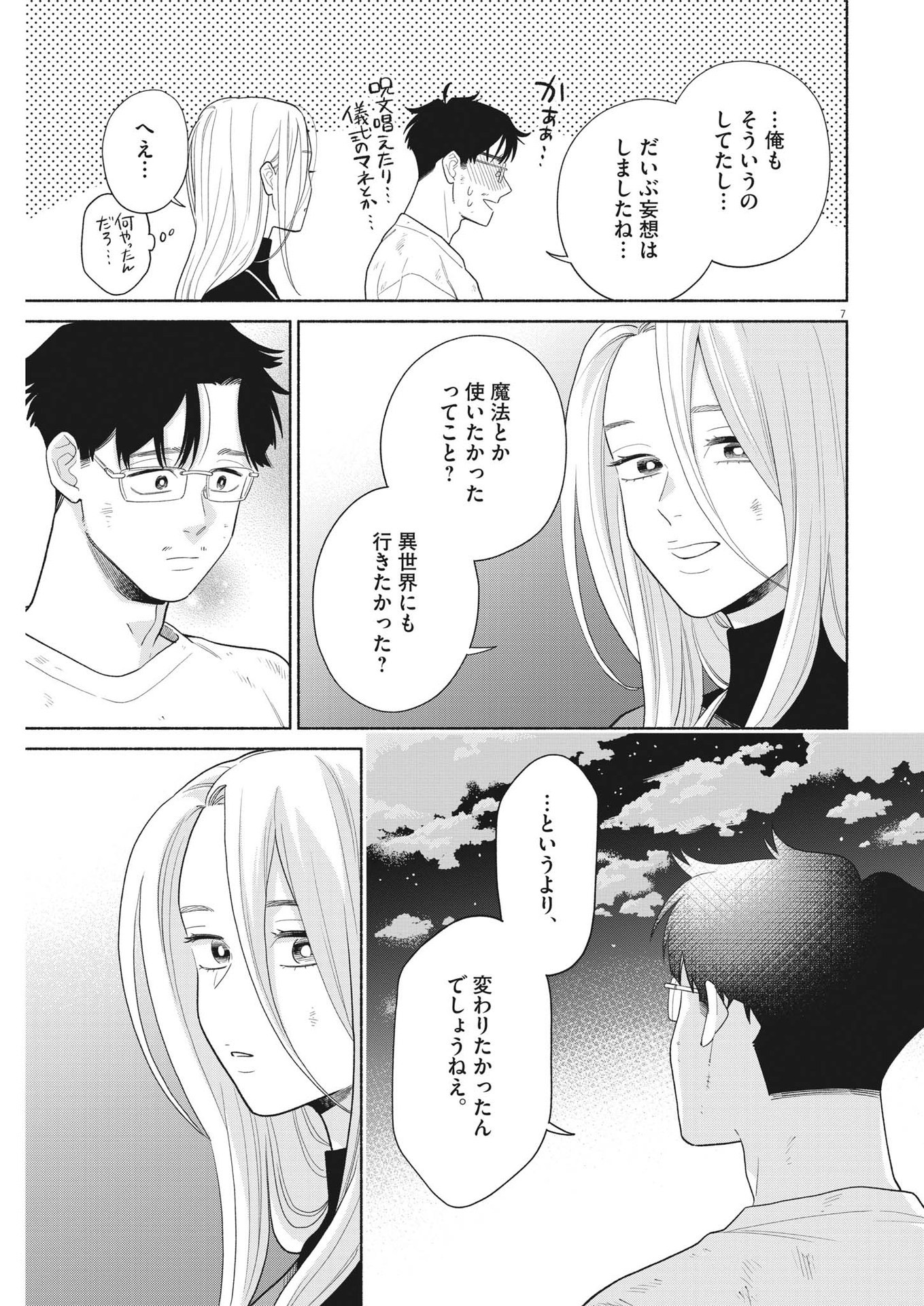 7