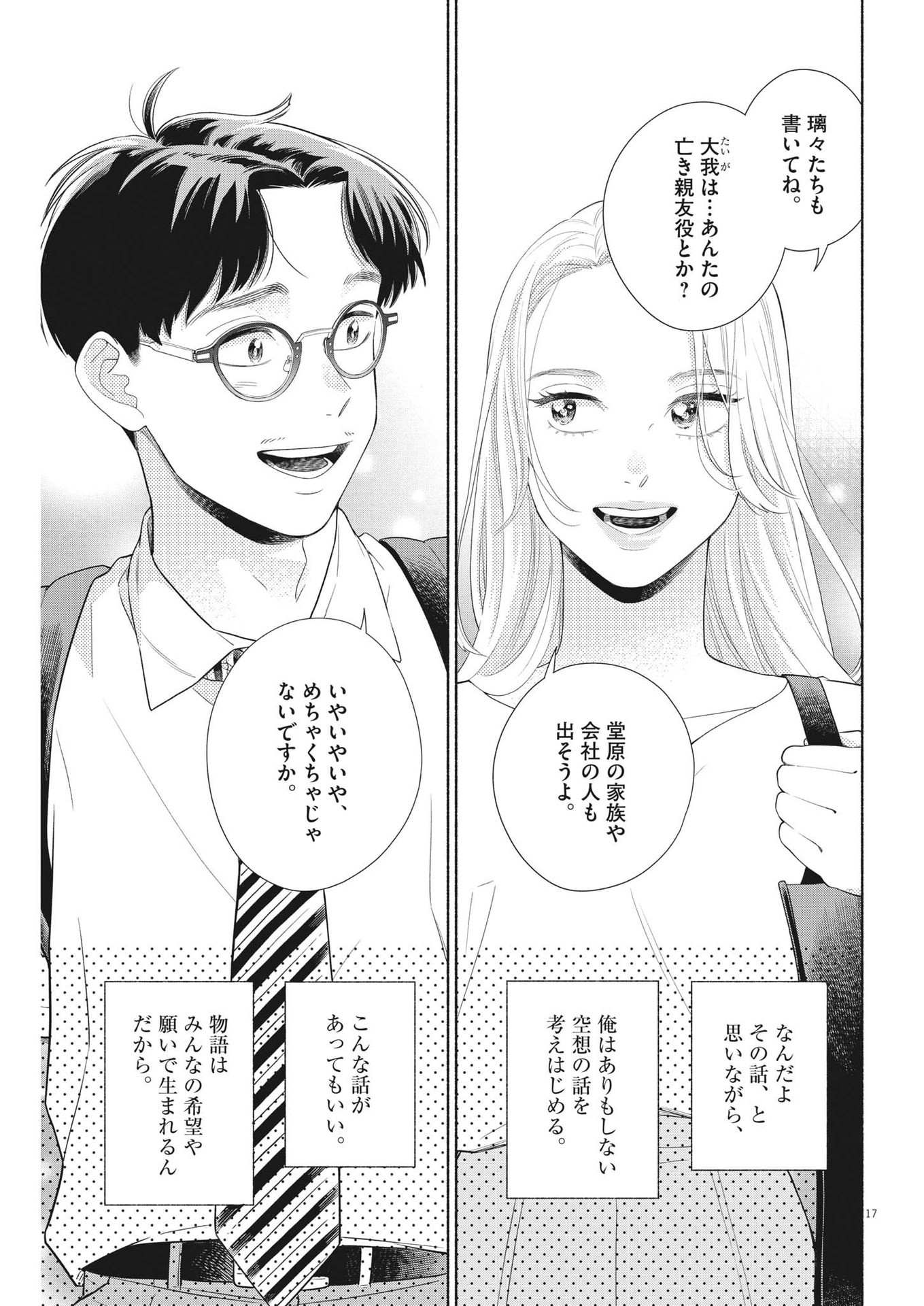 17