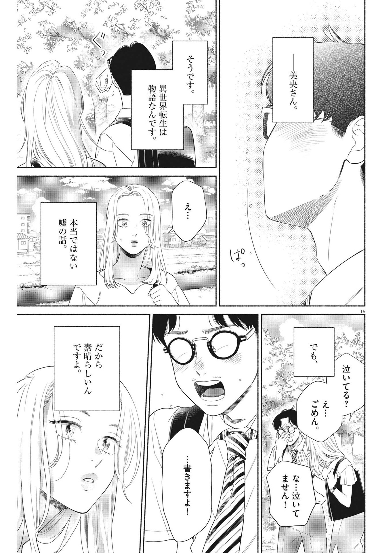 15