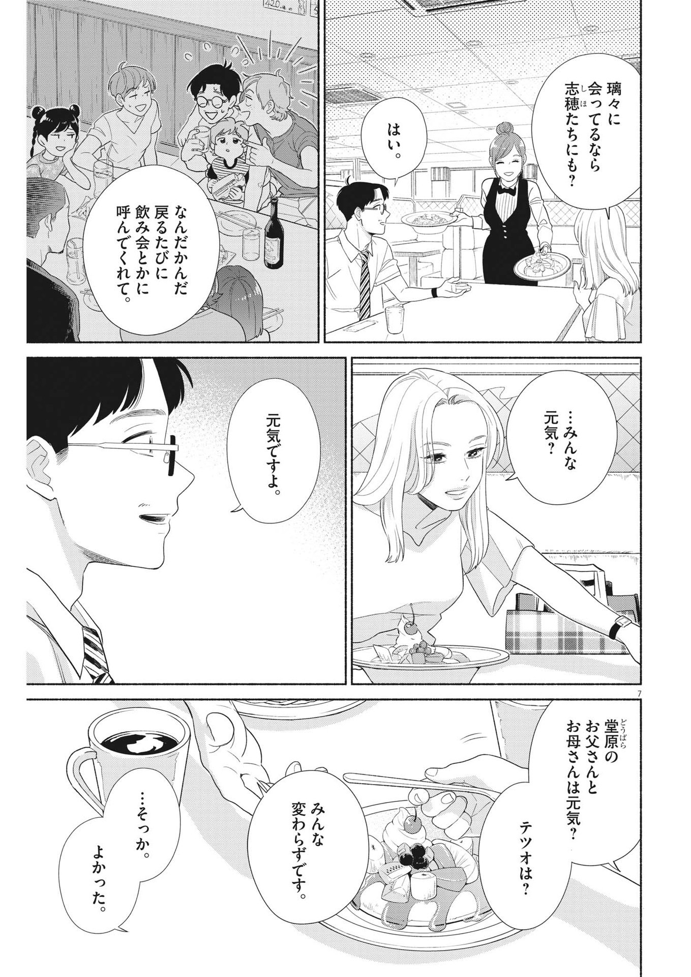 7
