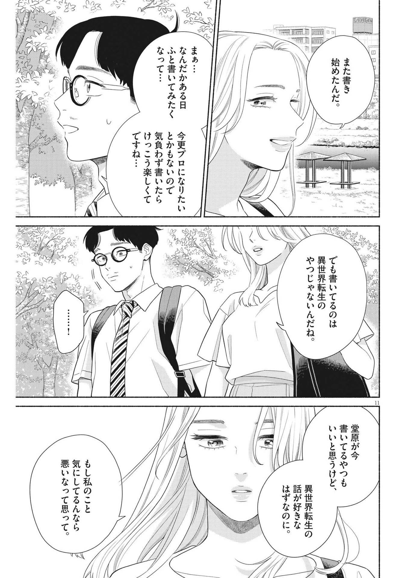 11