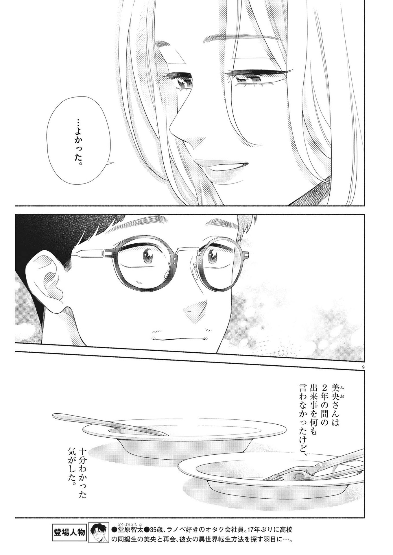 9