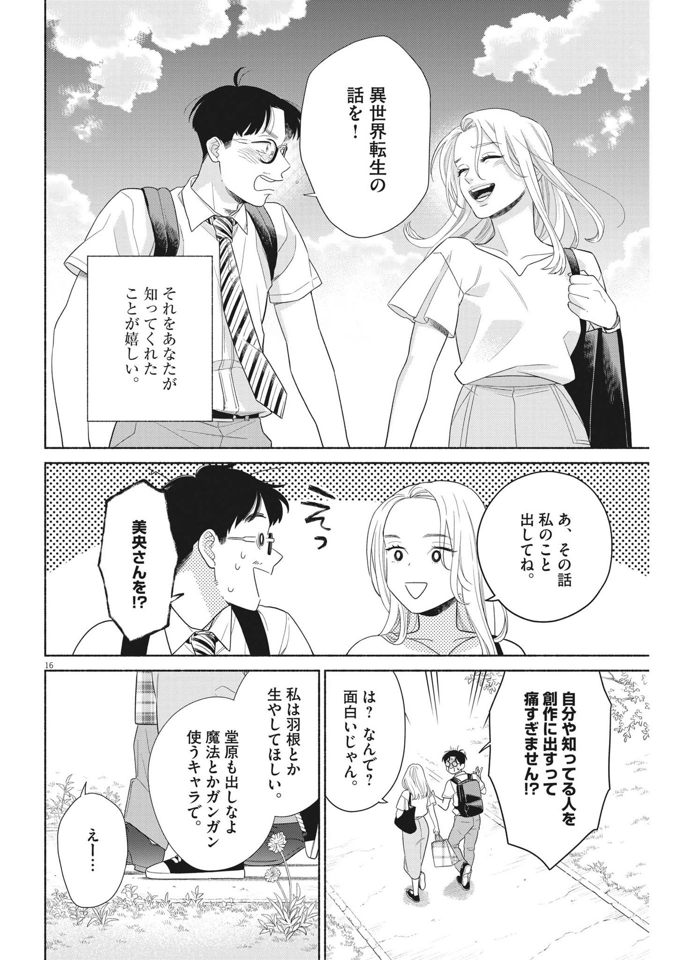 16