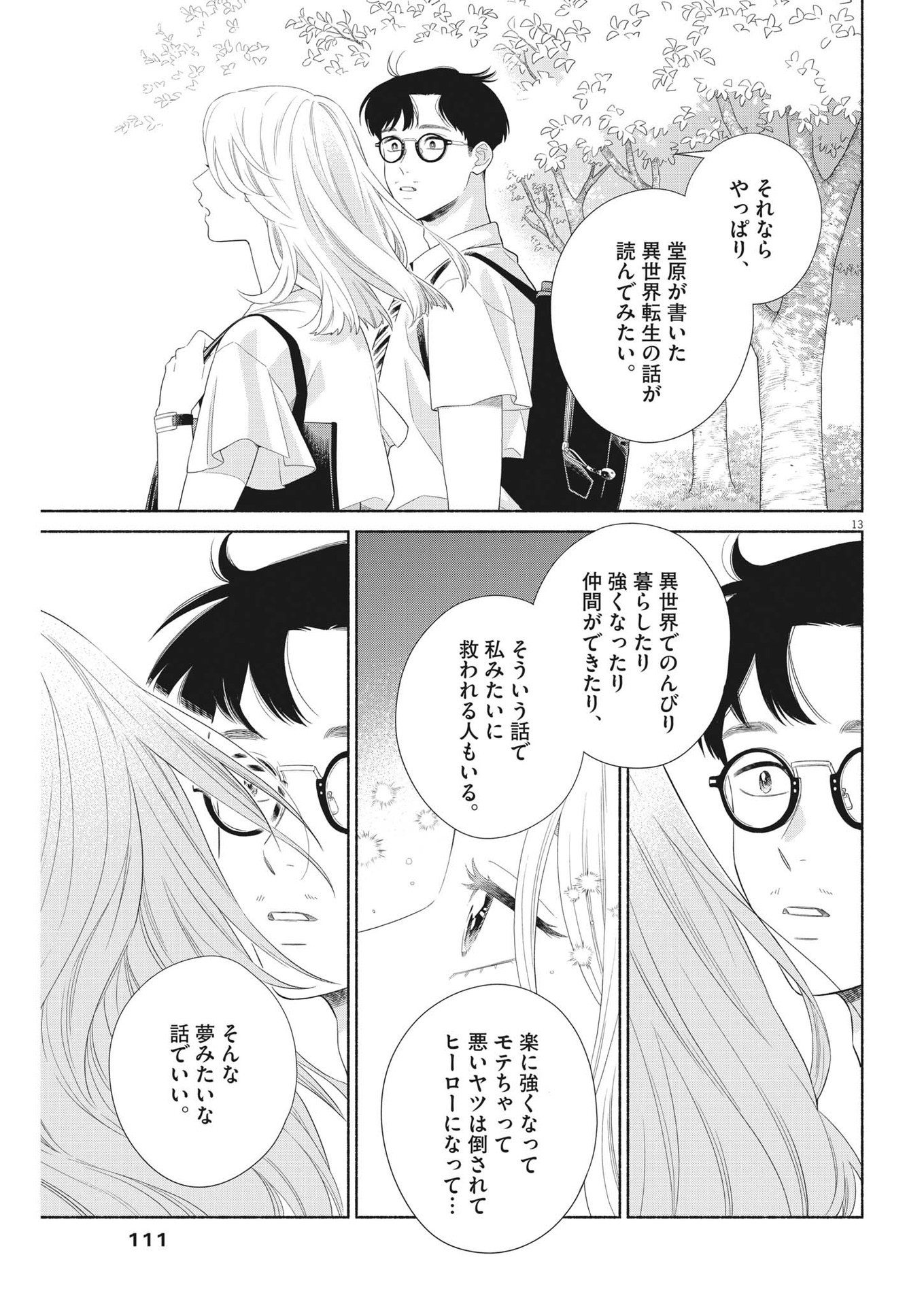 13