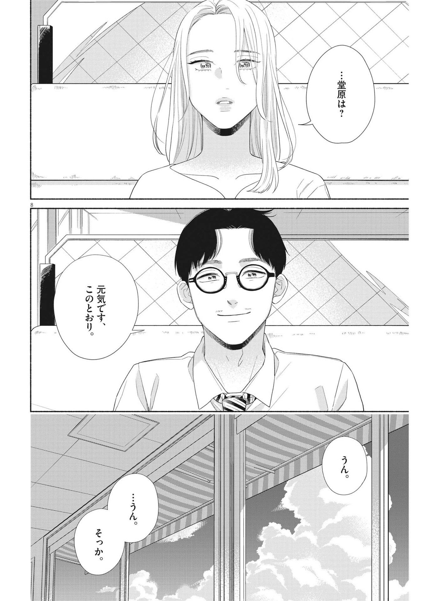 8