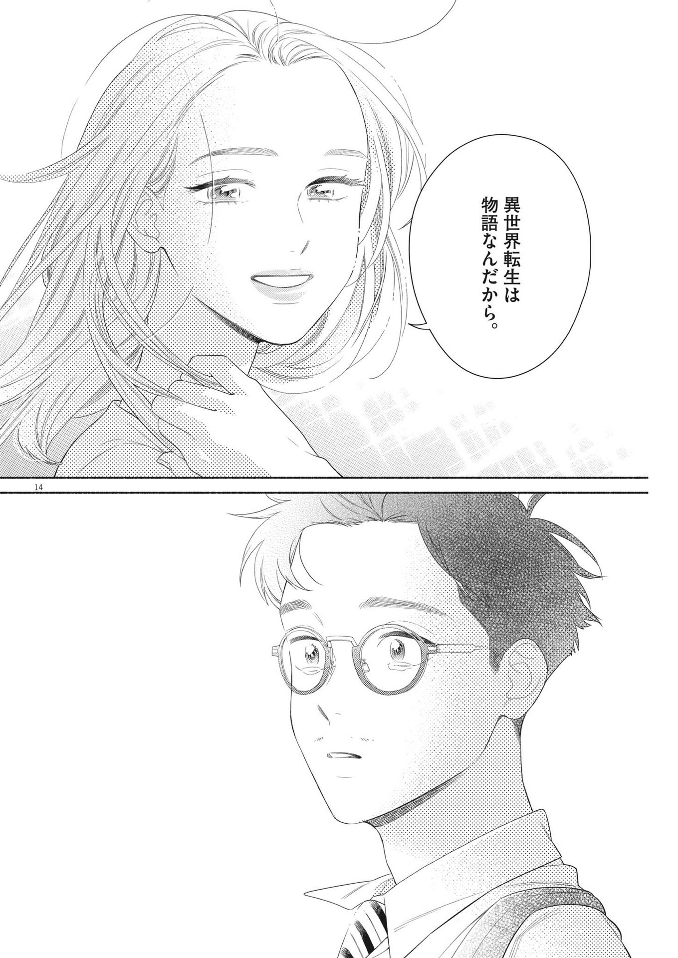 14