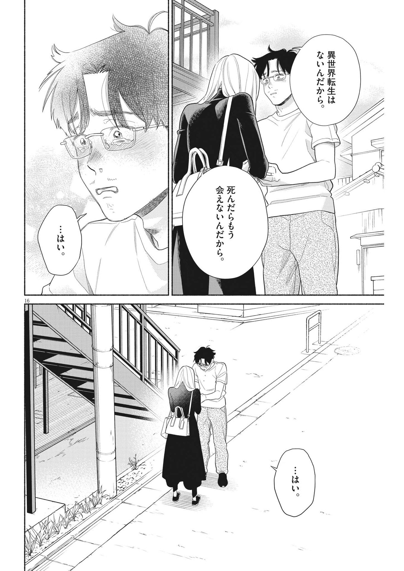 16