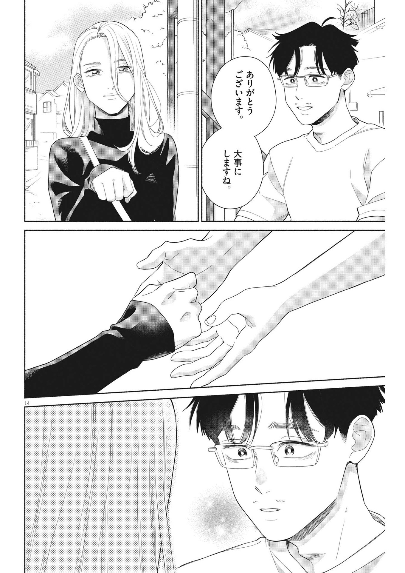 14