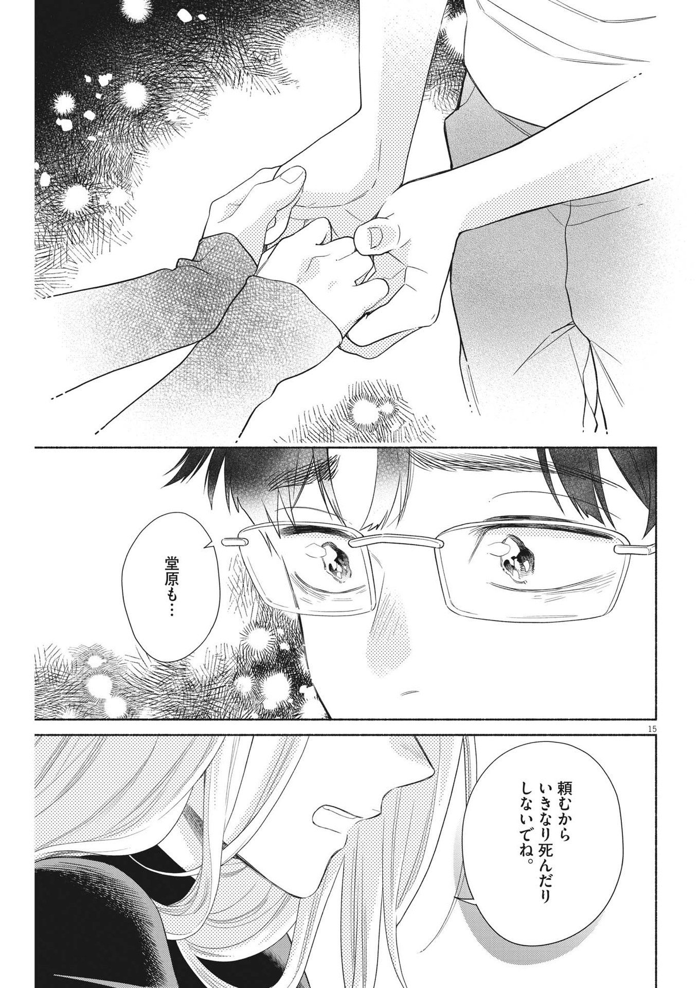 15