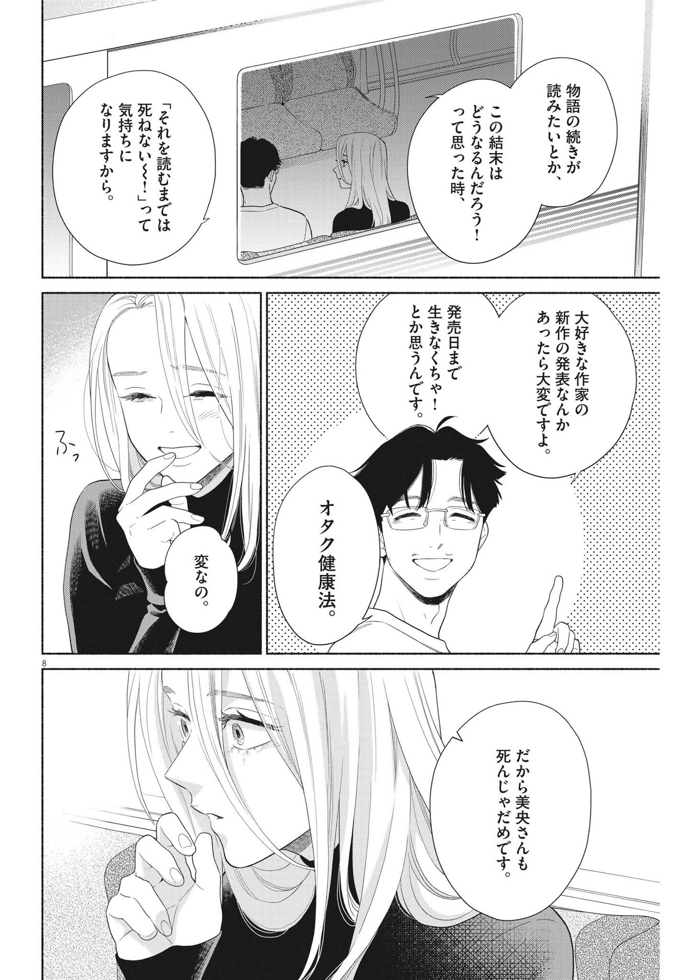 8