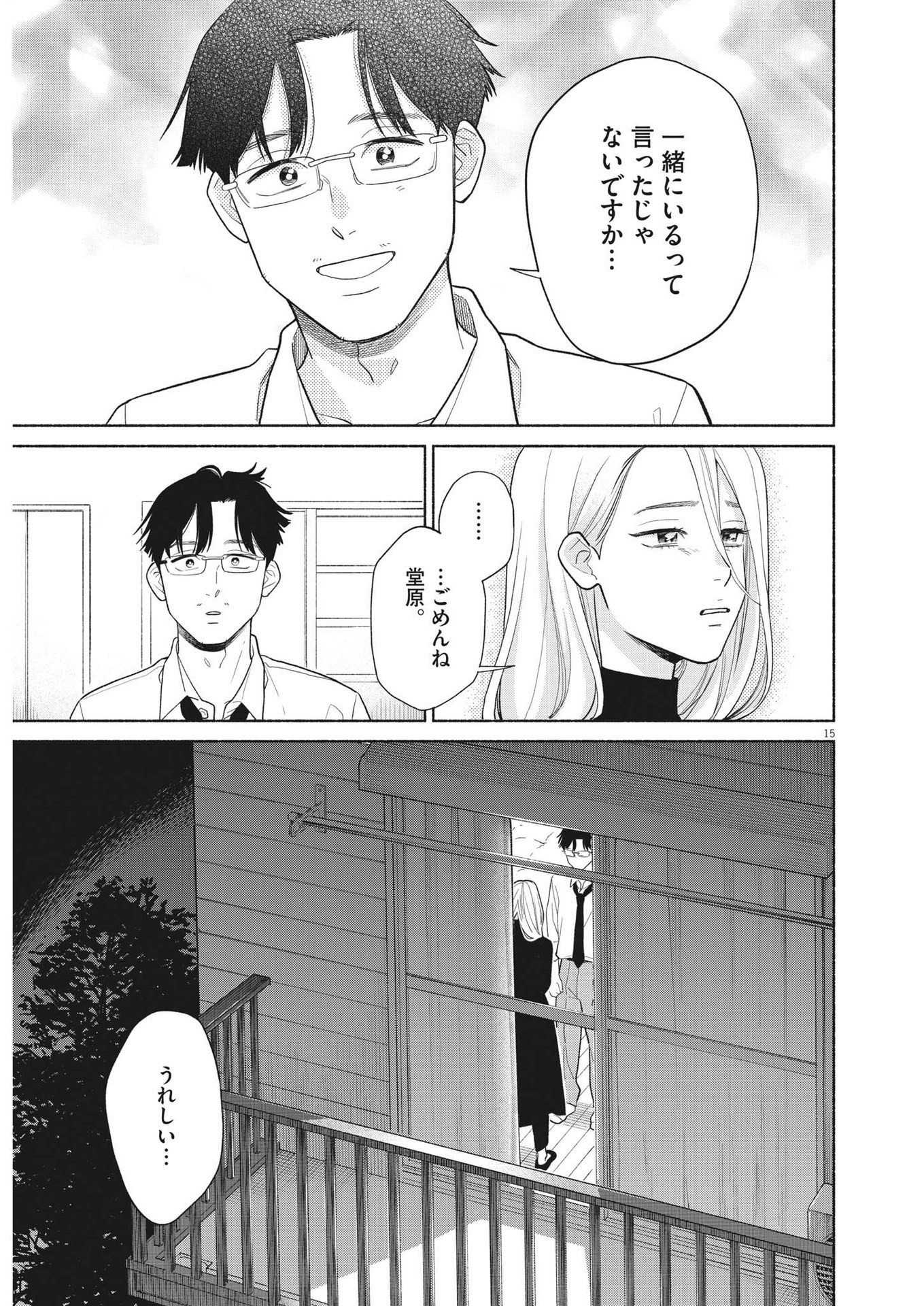15