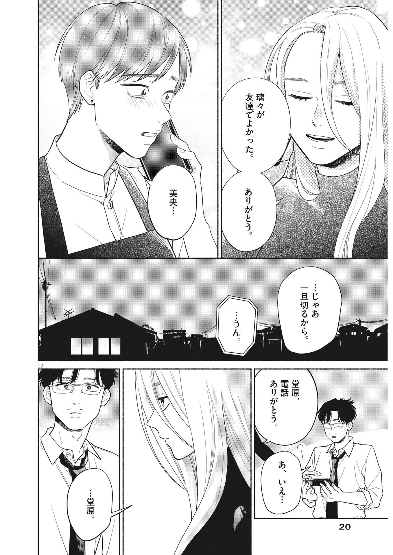 12