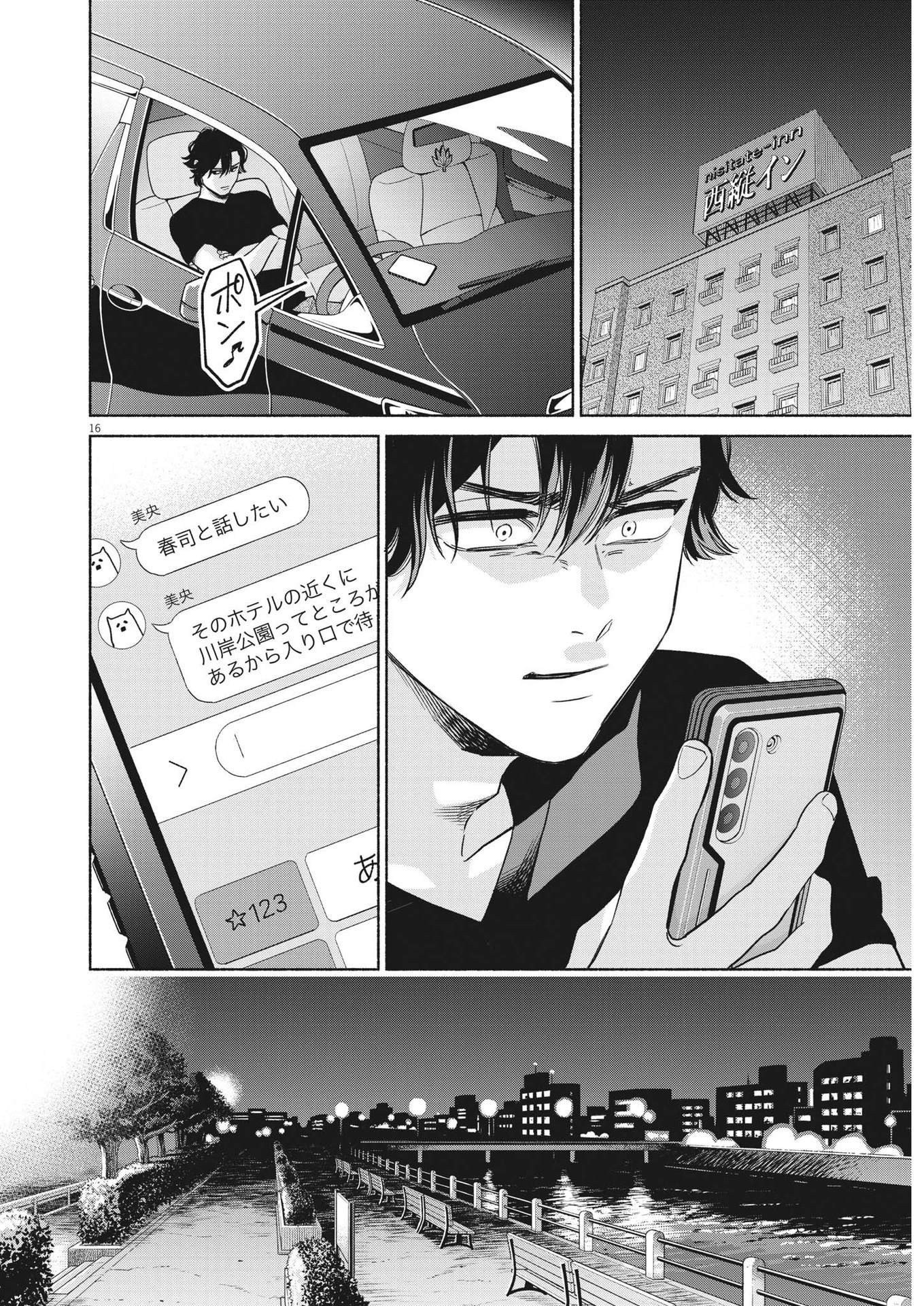 16