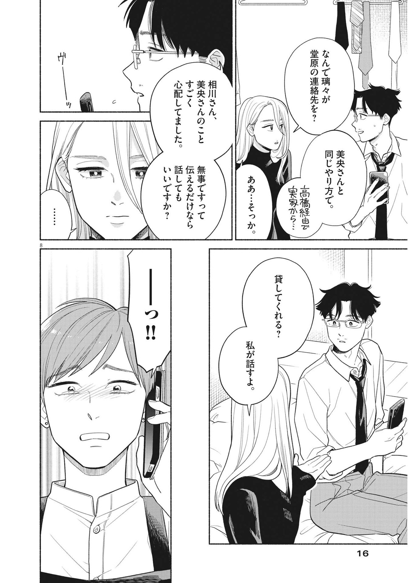8
