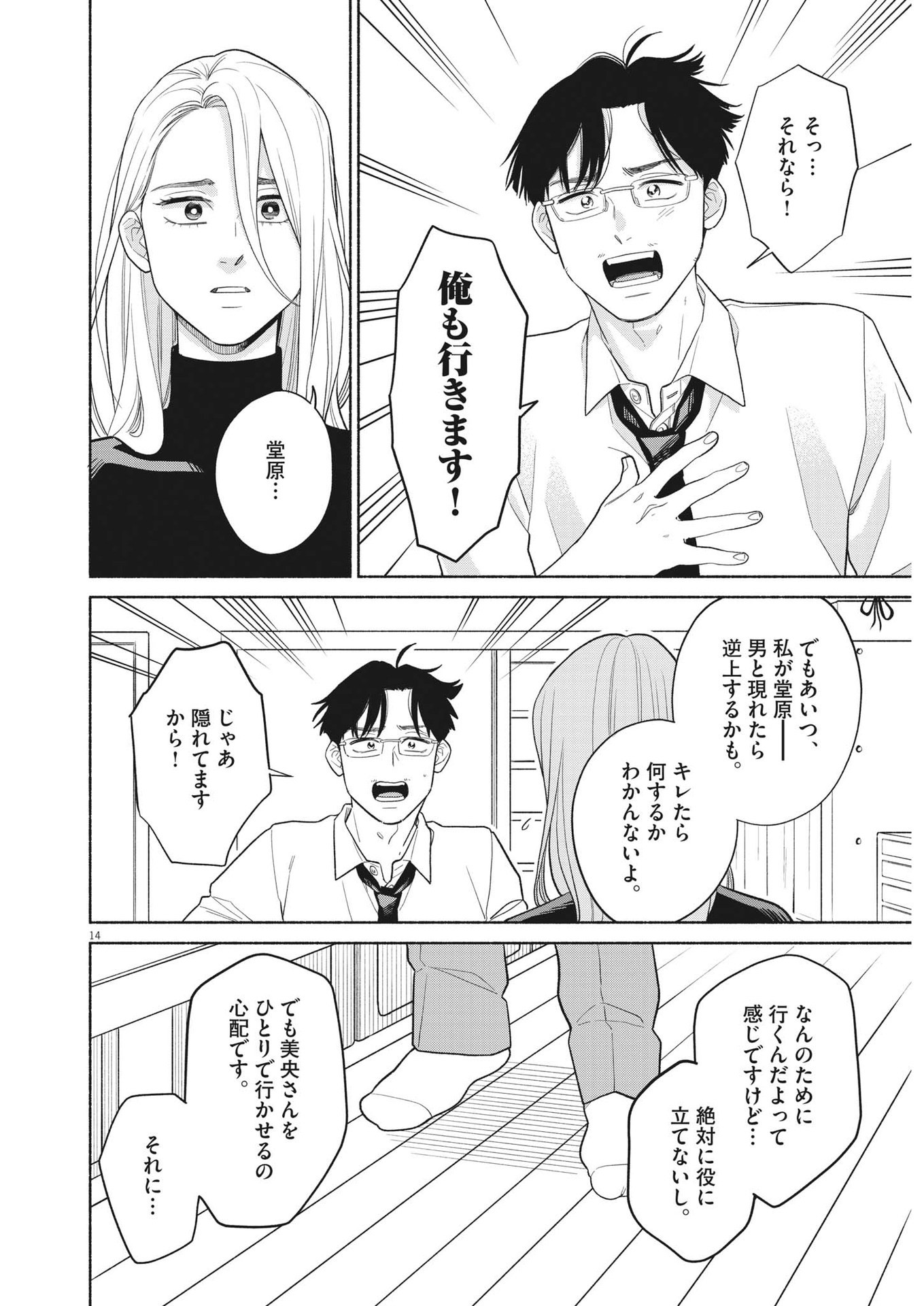 14