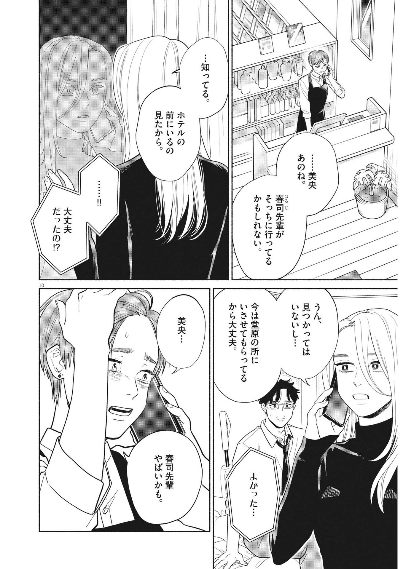 10