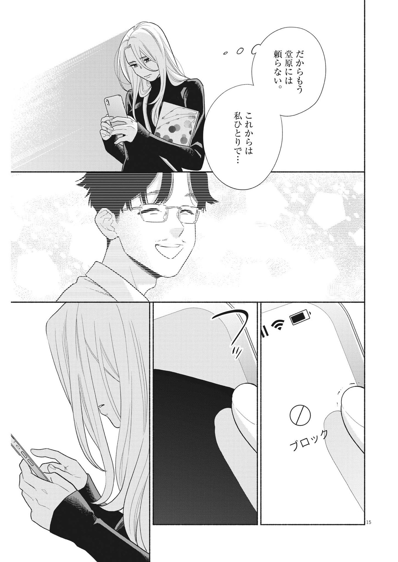 15