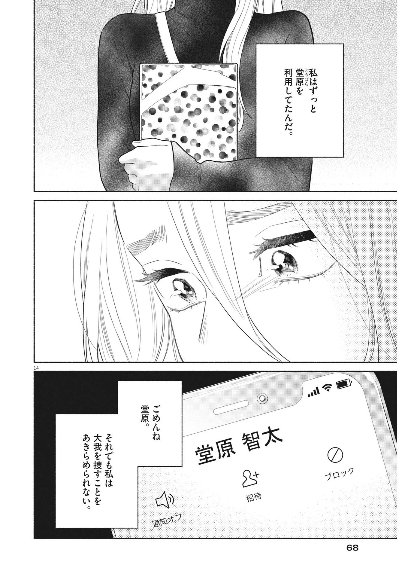 14