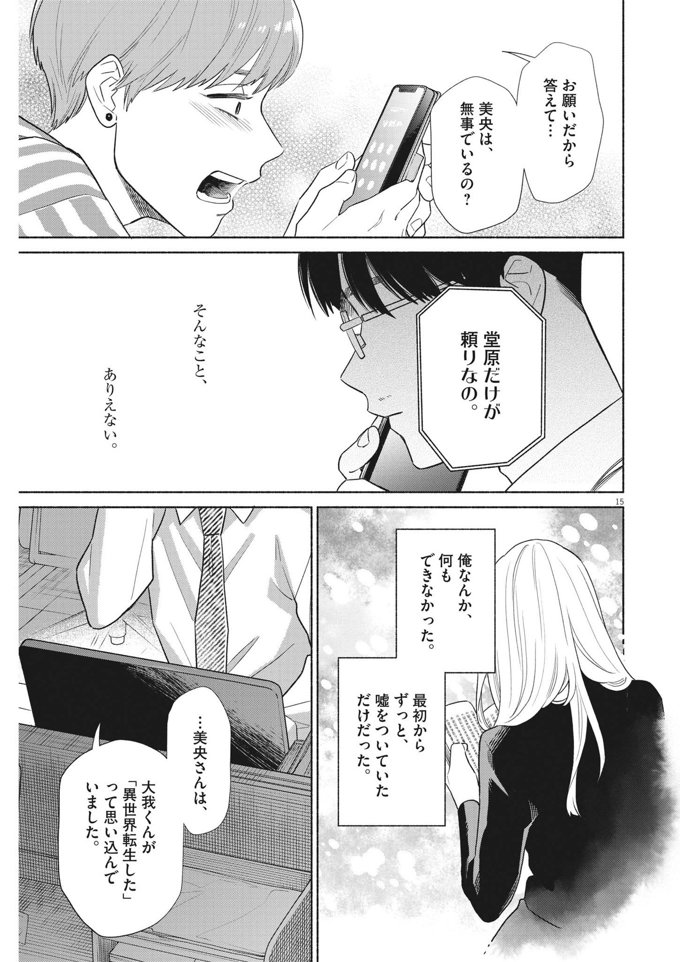 15