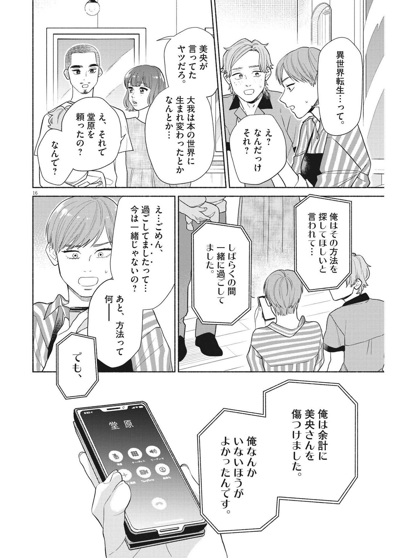 16