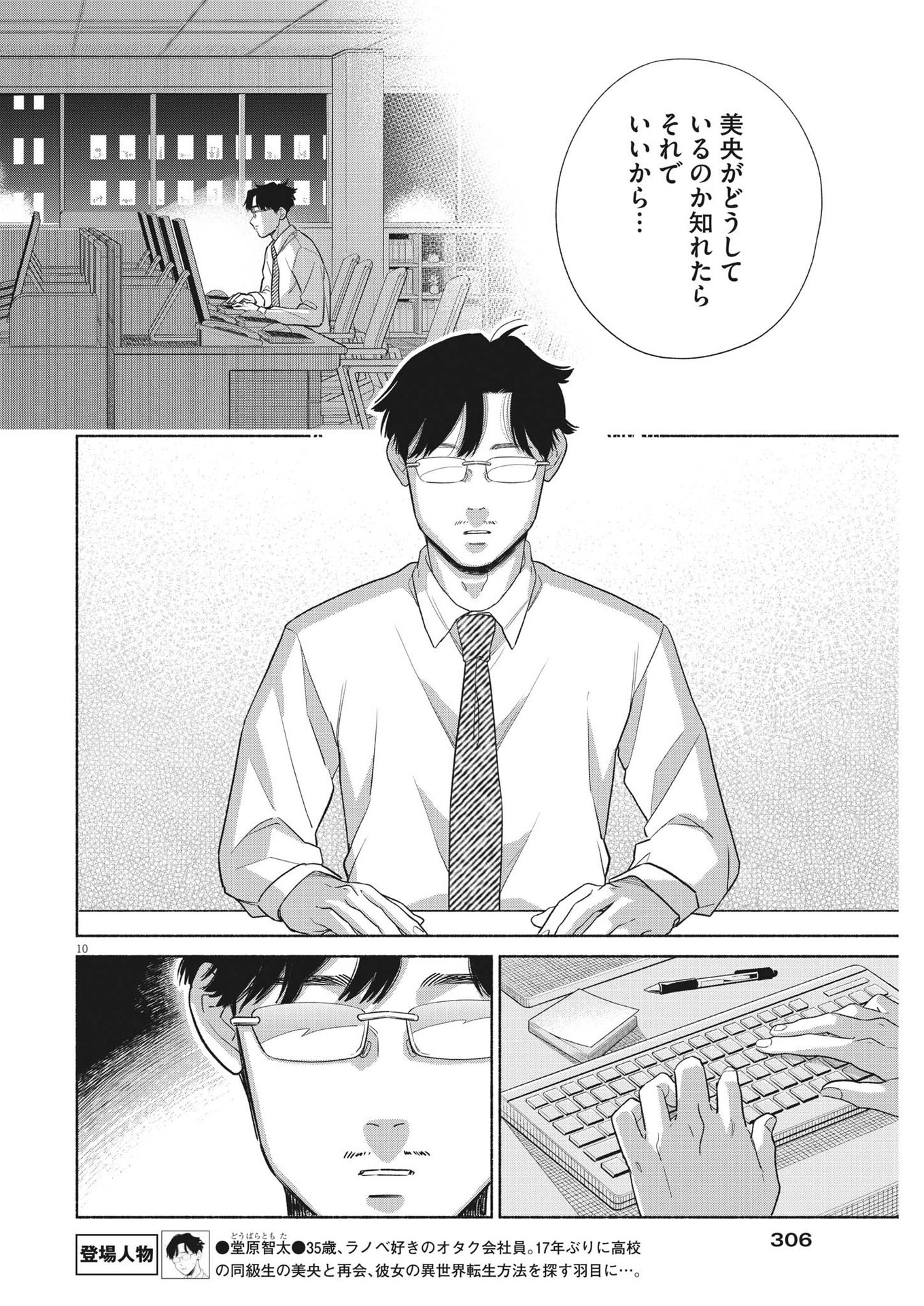 10