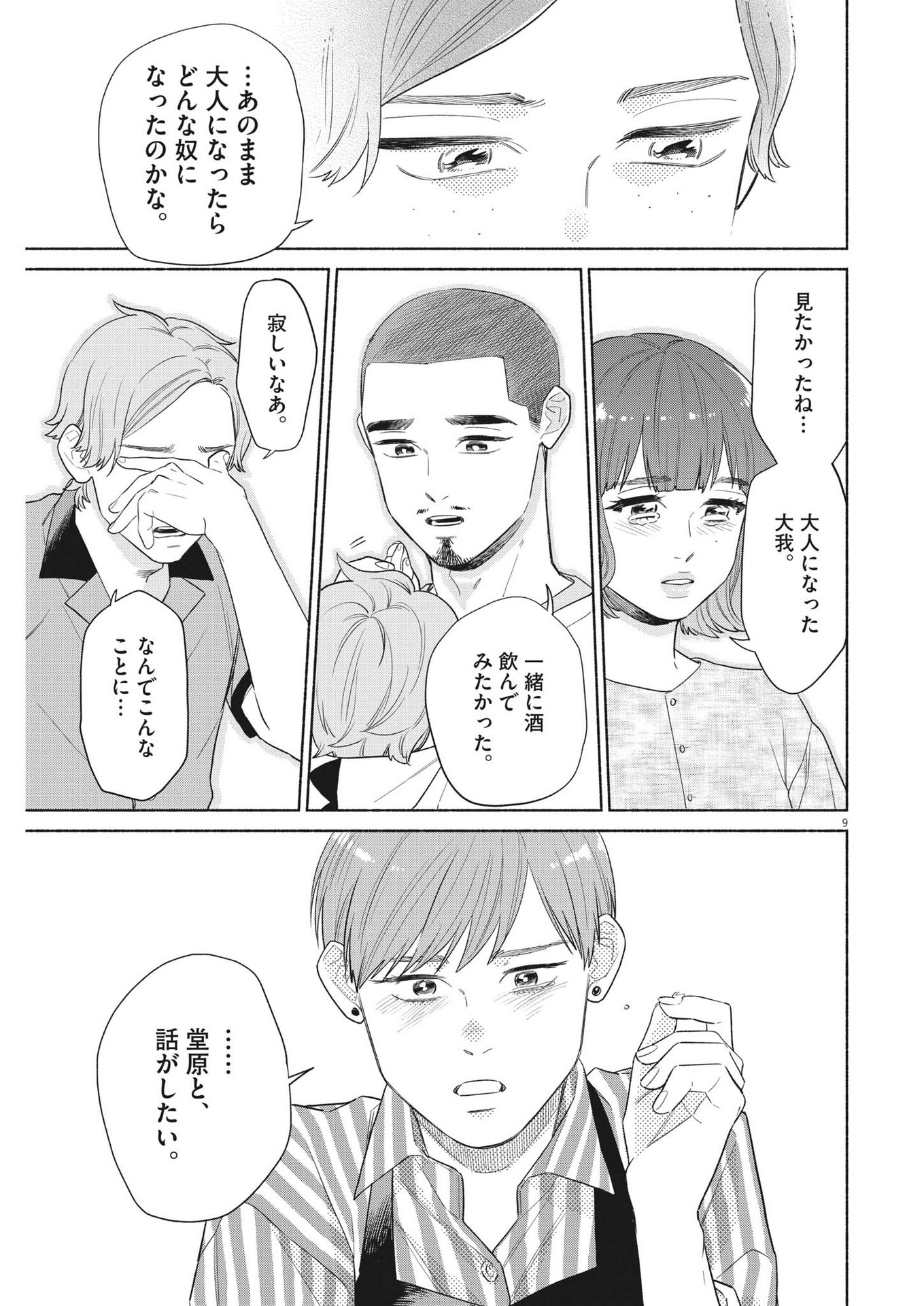 9