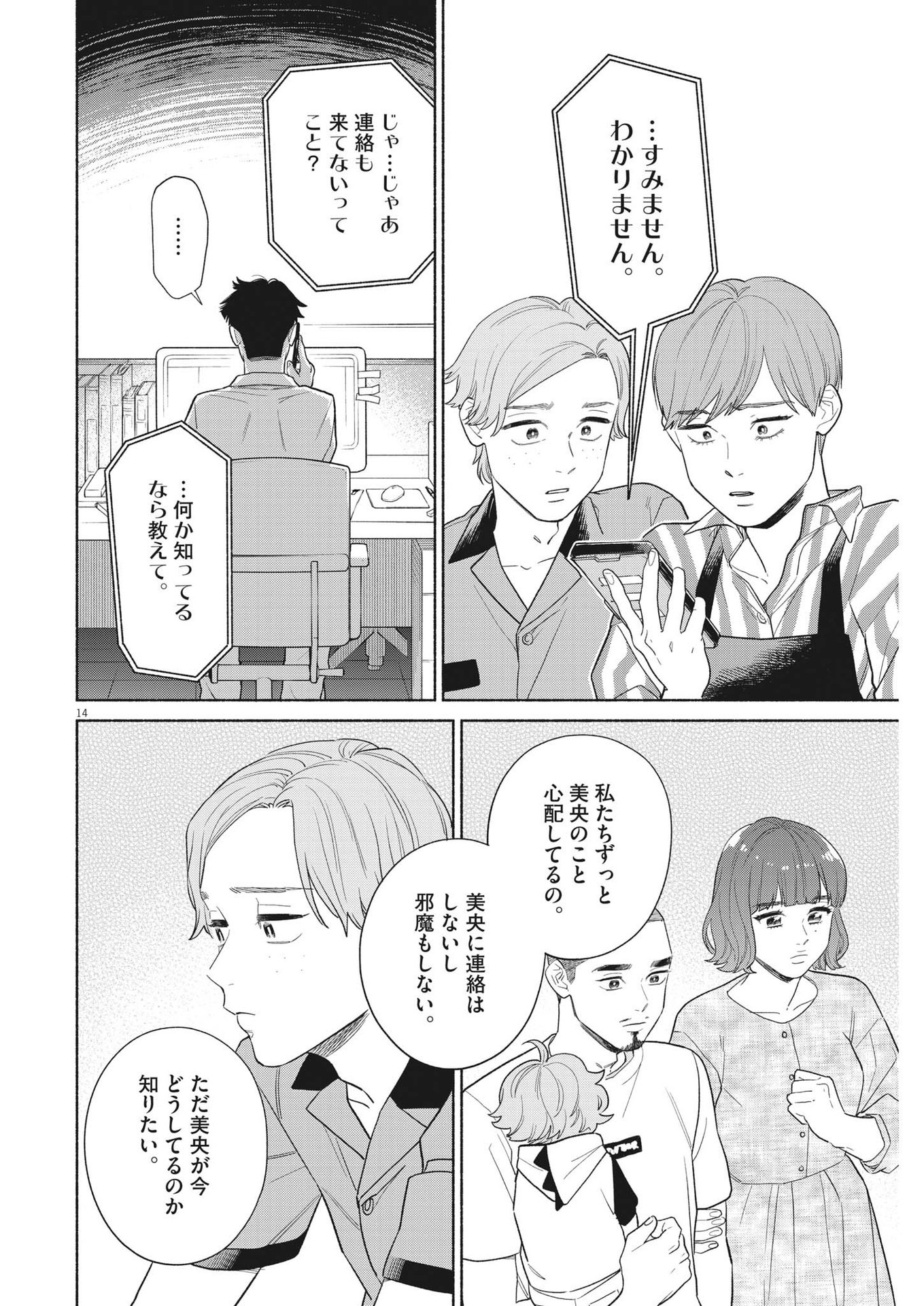 14