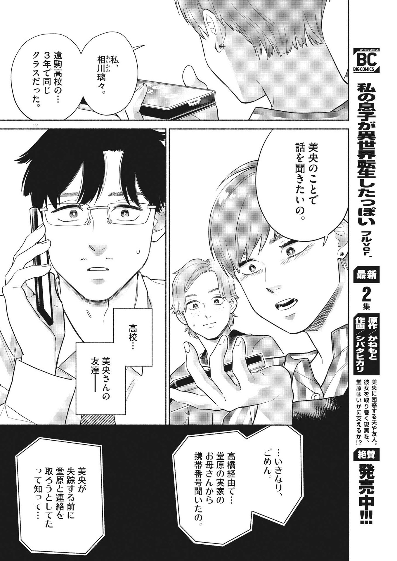 12