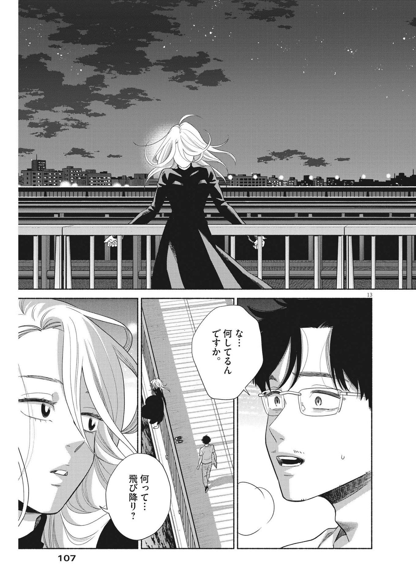 13