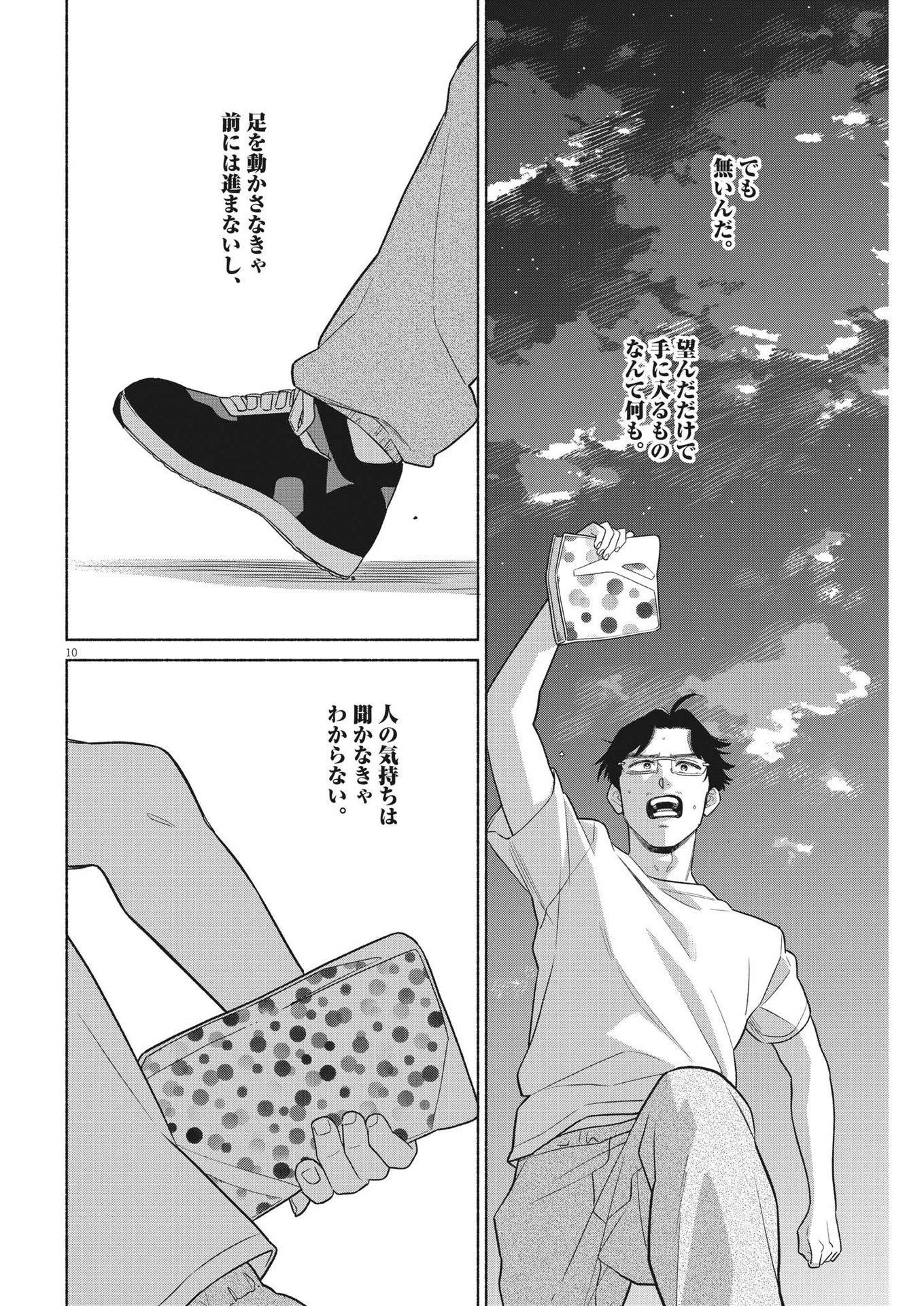 10