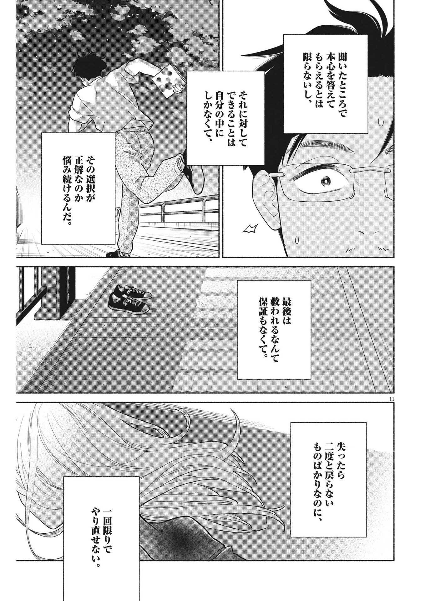11