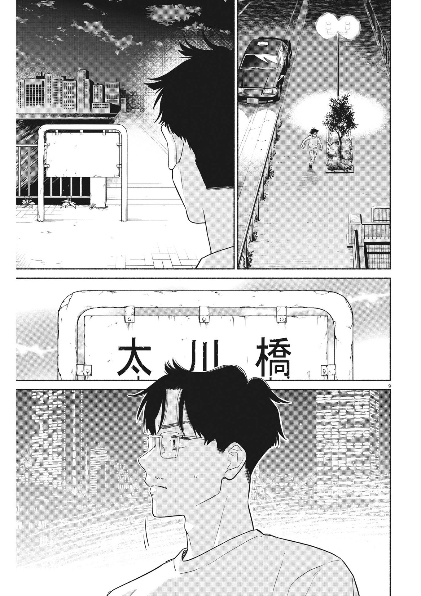 9