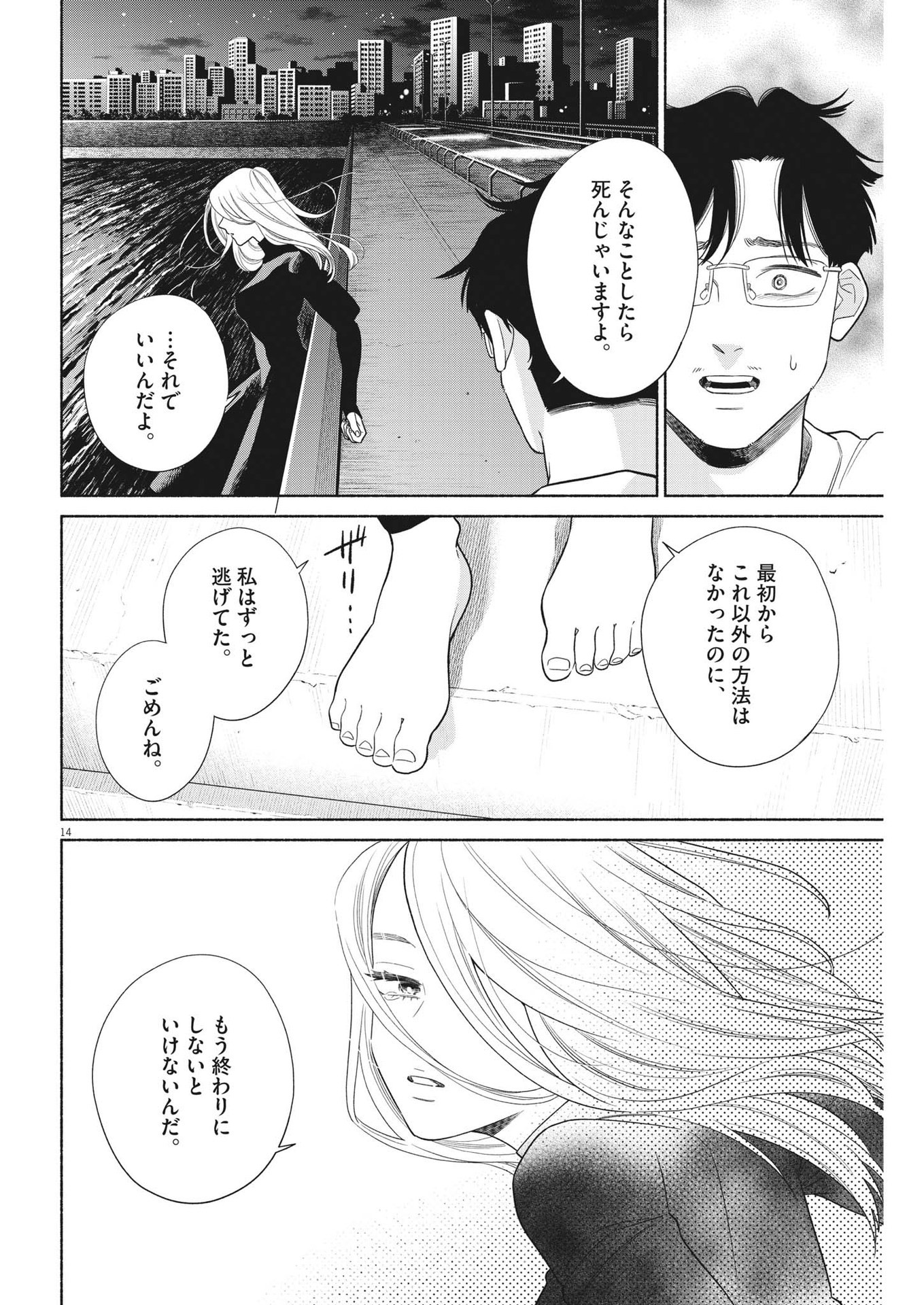 14