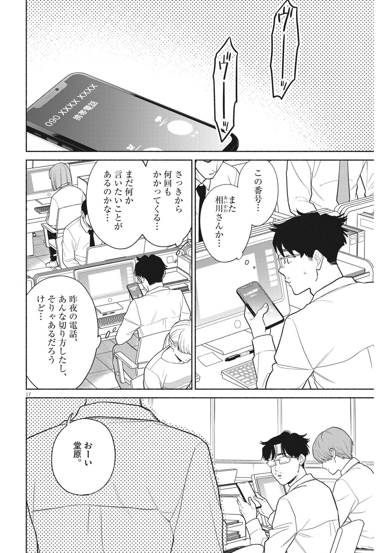 17