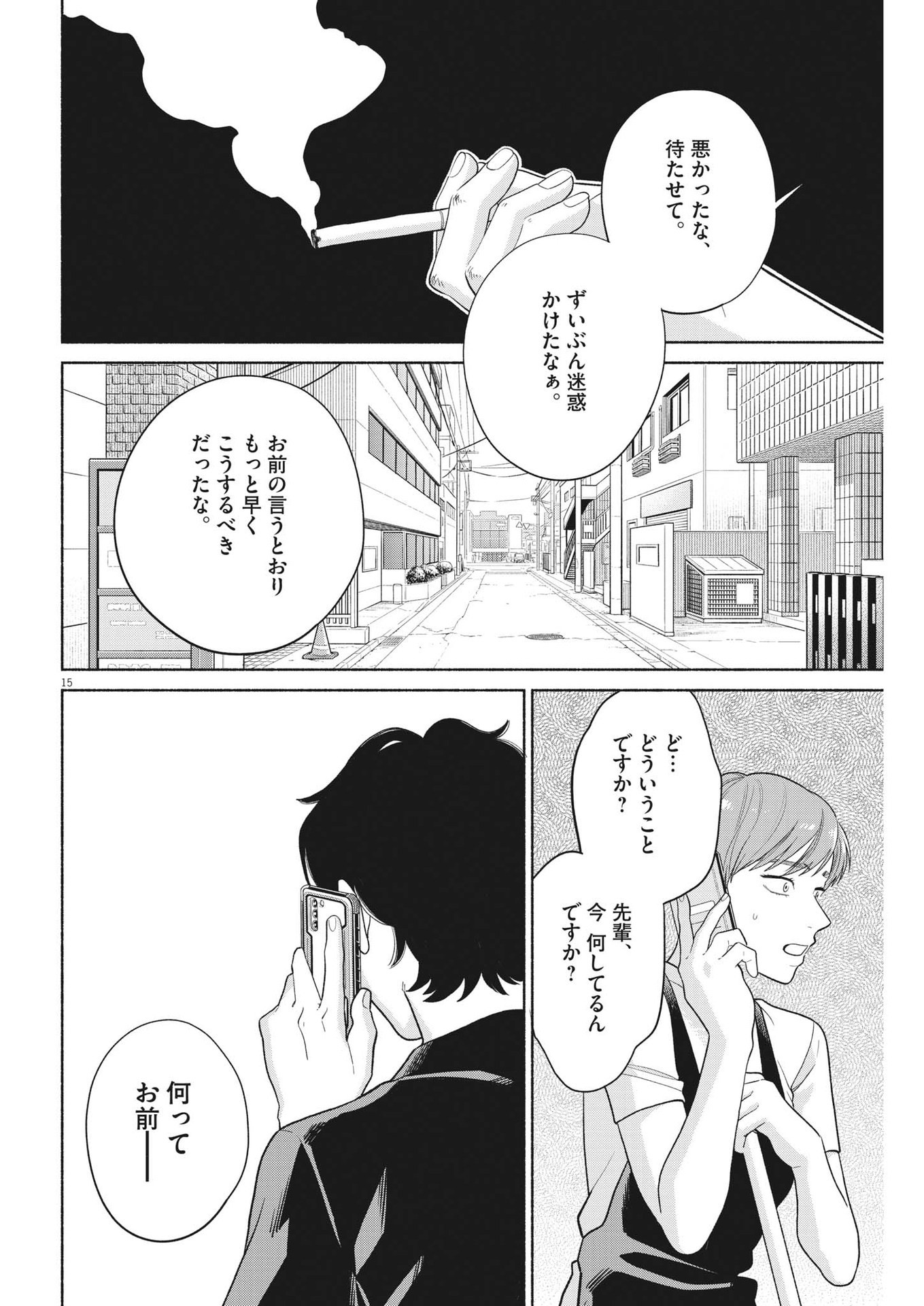 15