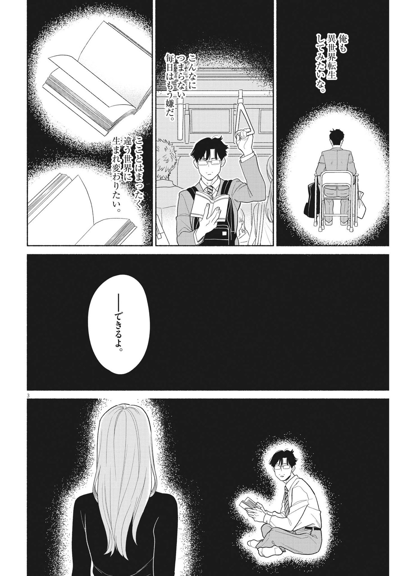 3