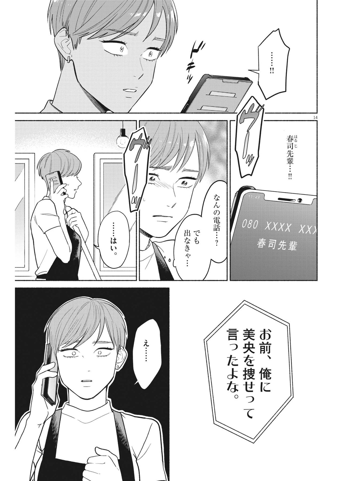 14