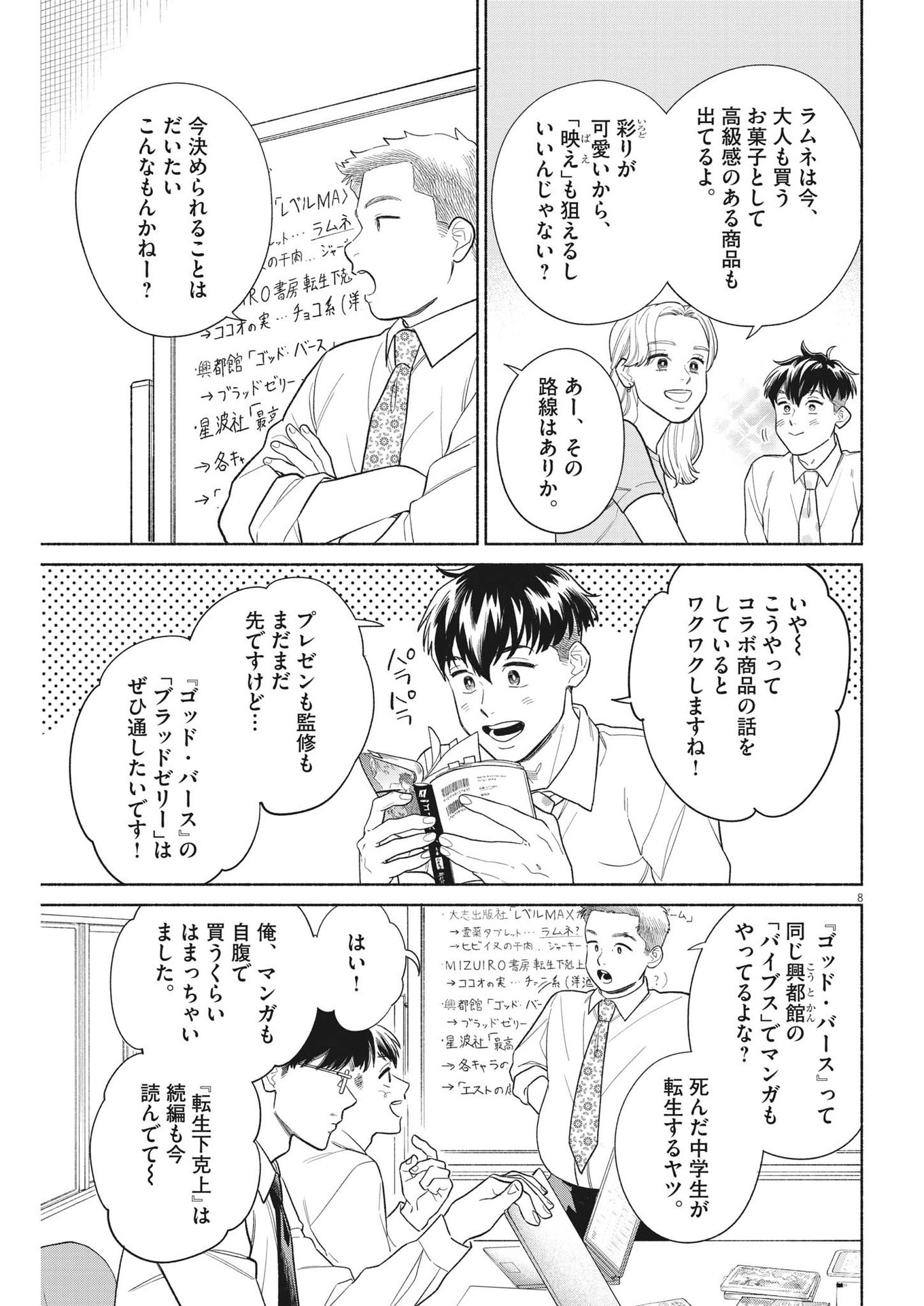 8