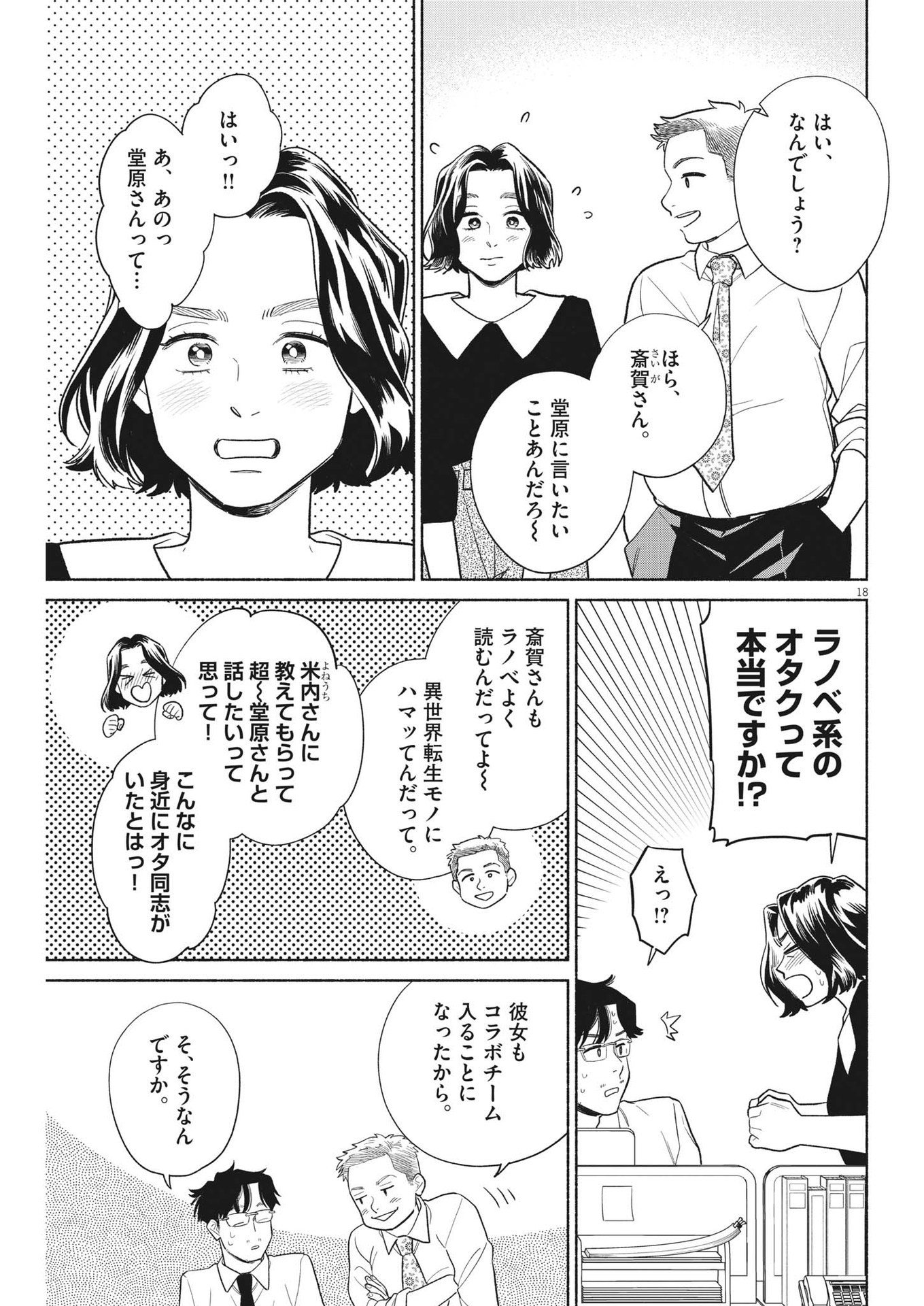 18
