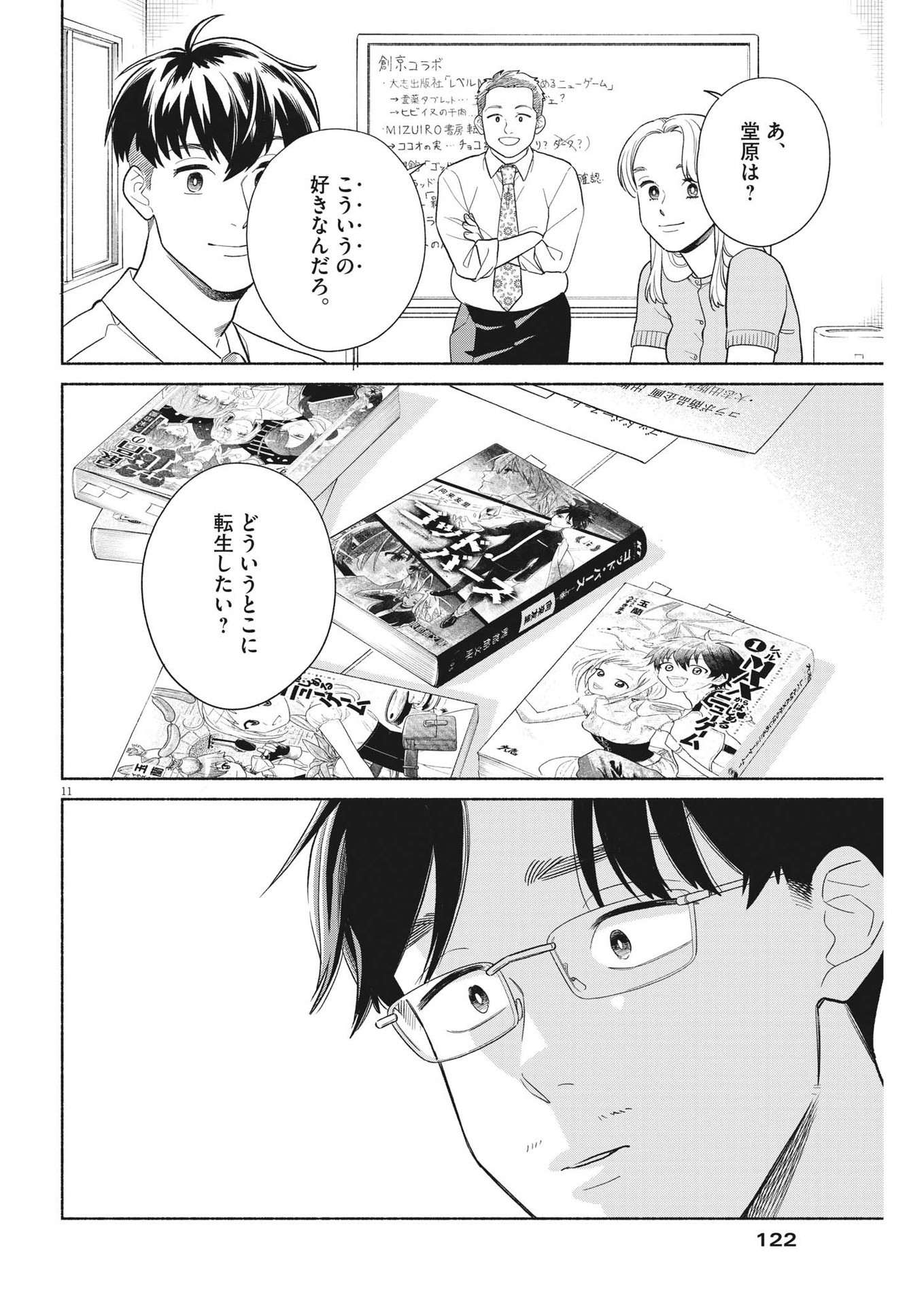 11