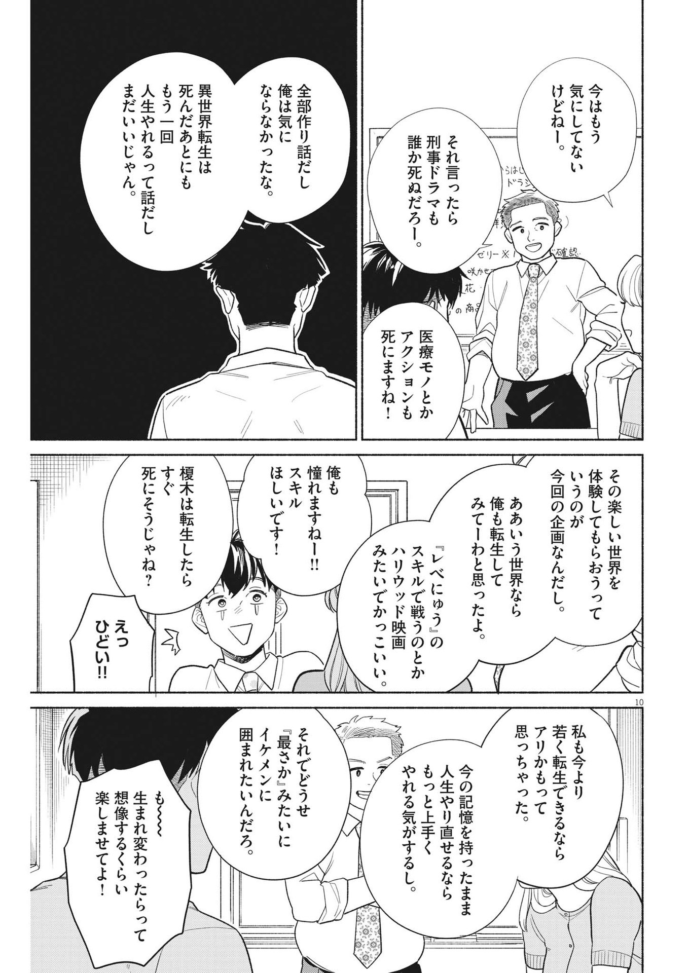 10