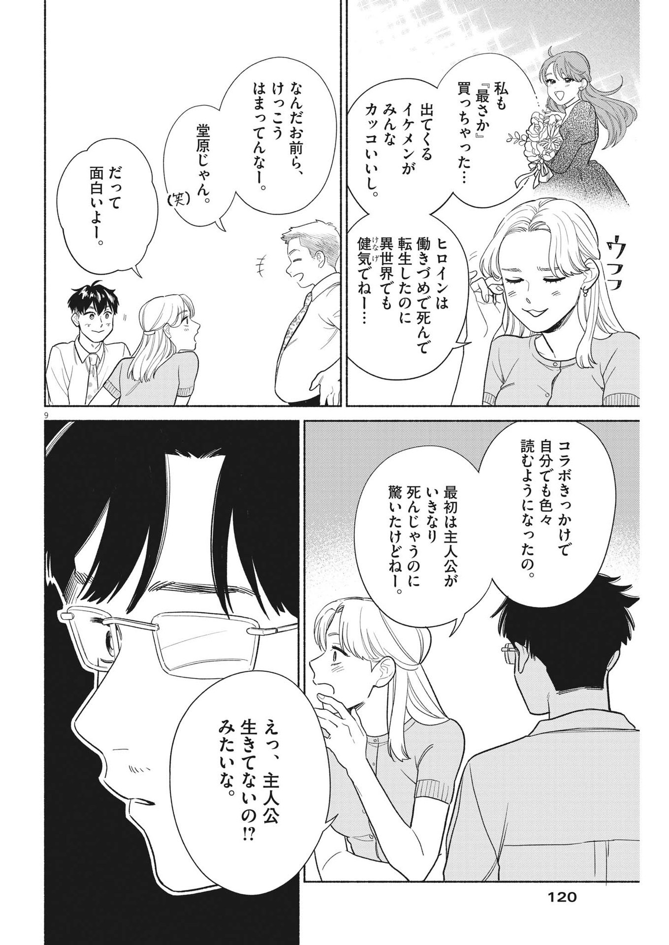 9