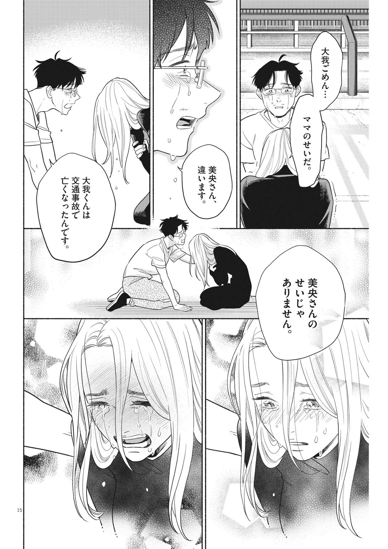 15