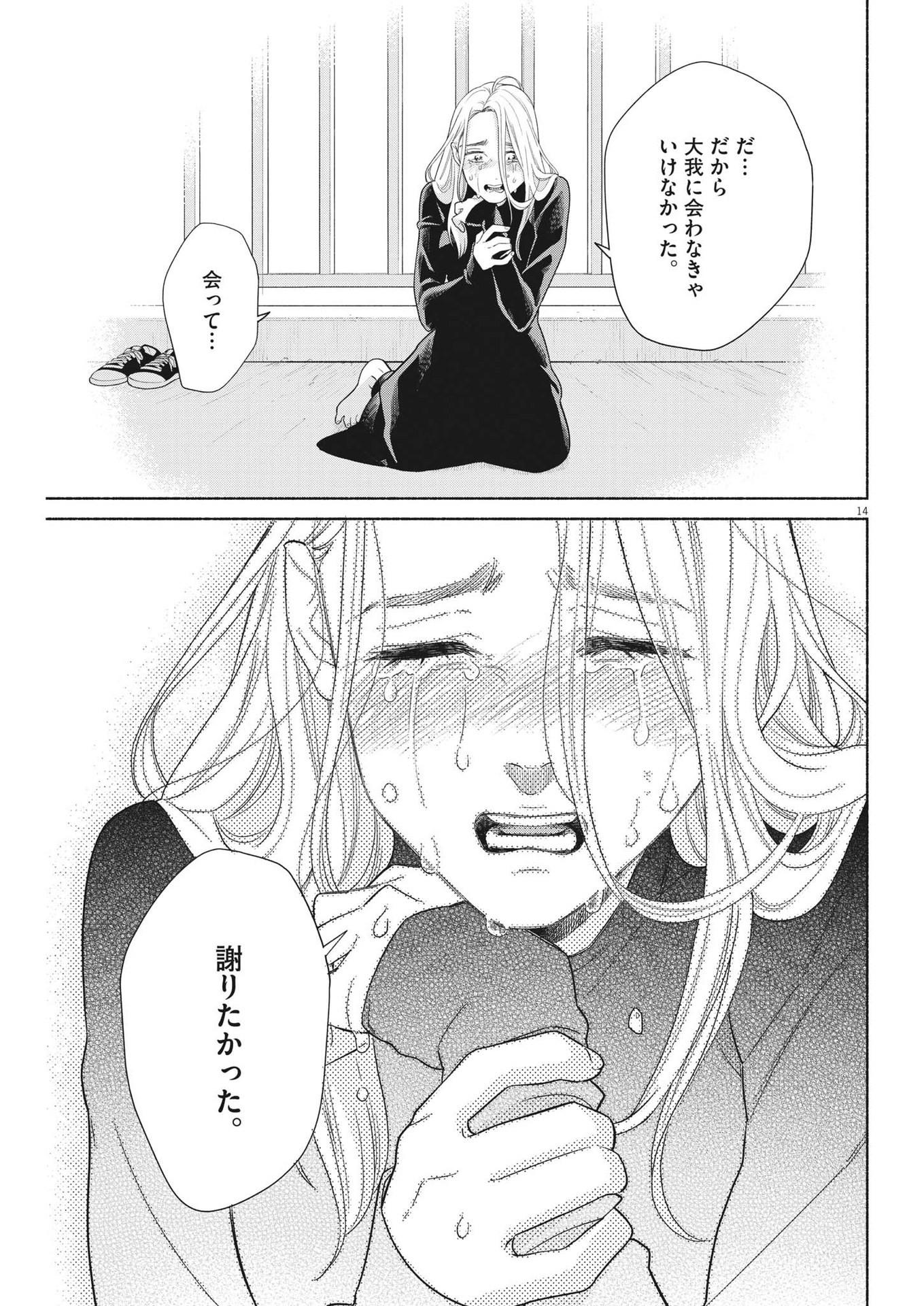 14
