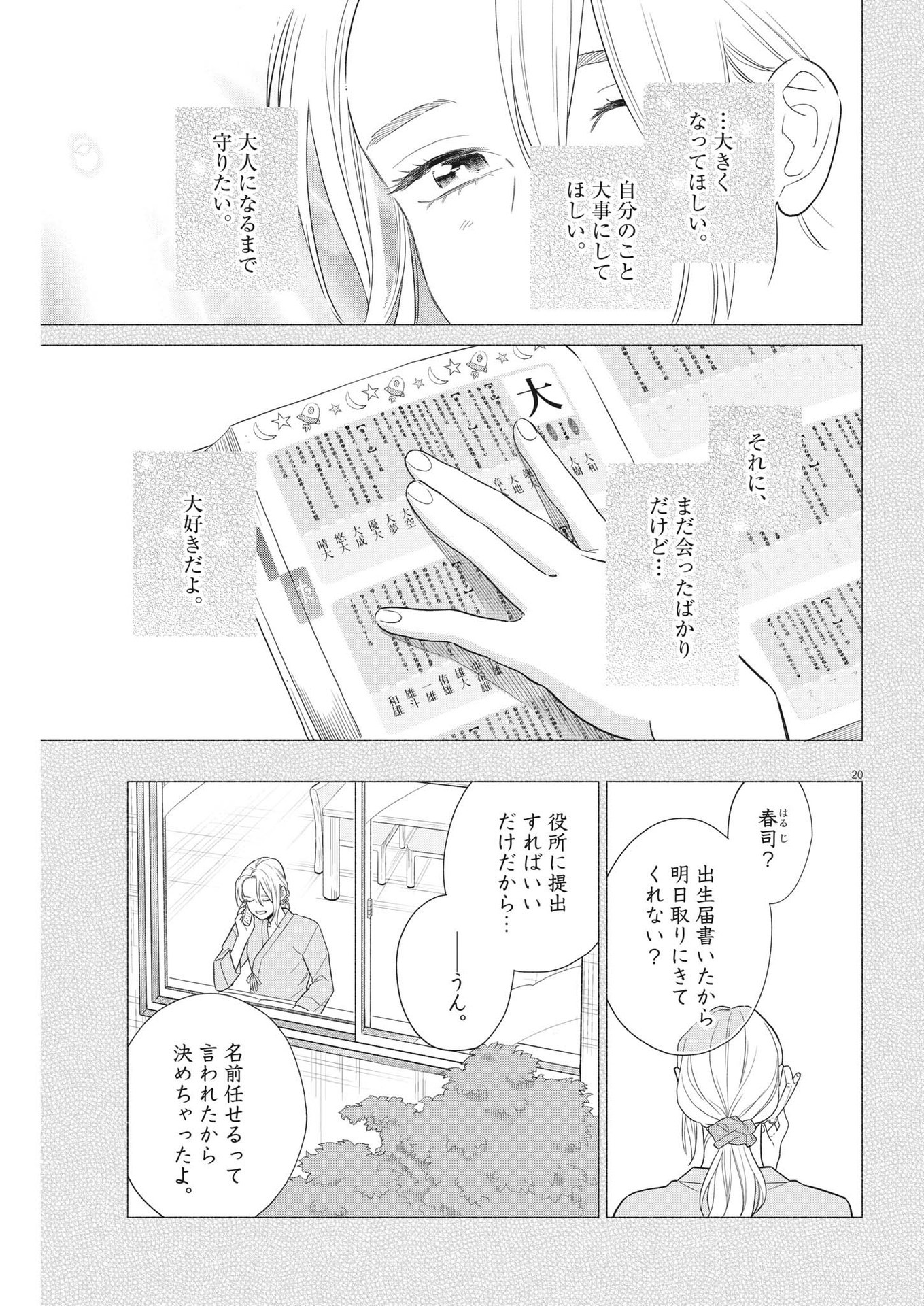 20