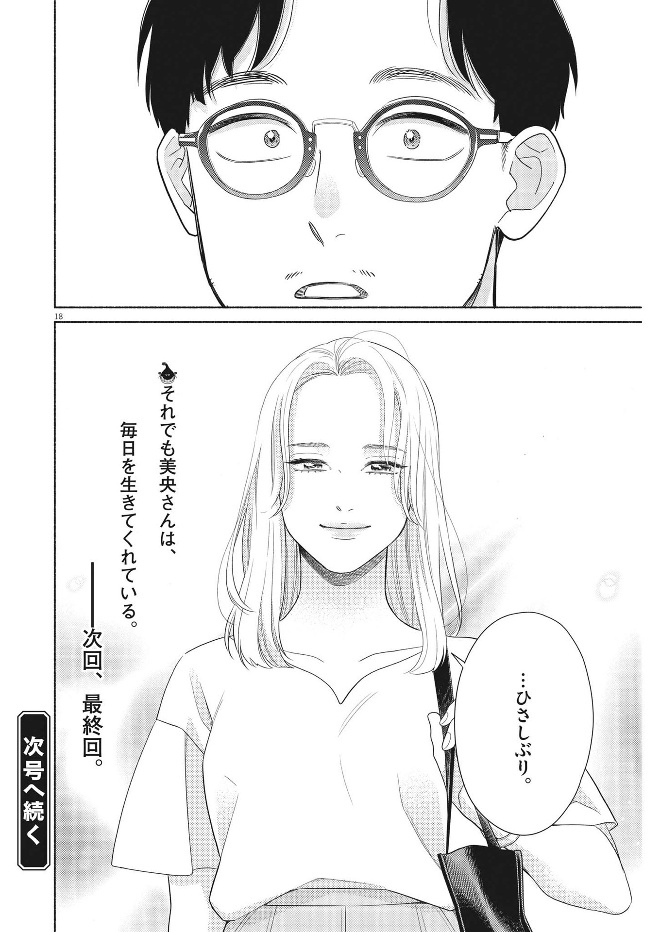 18