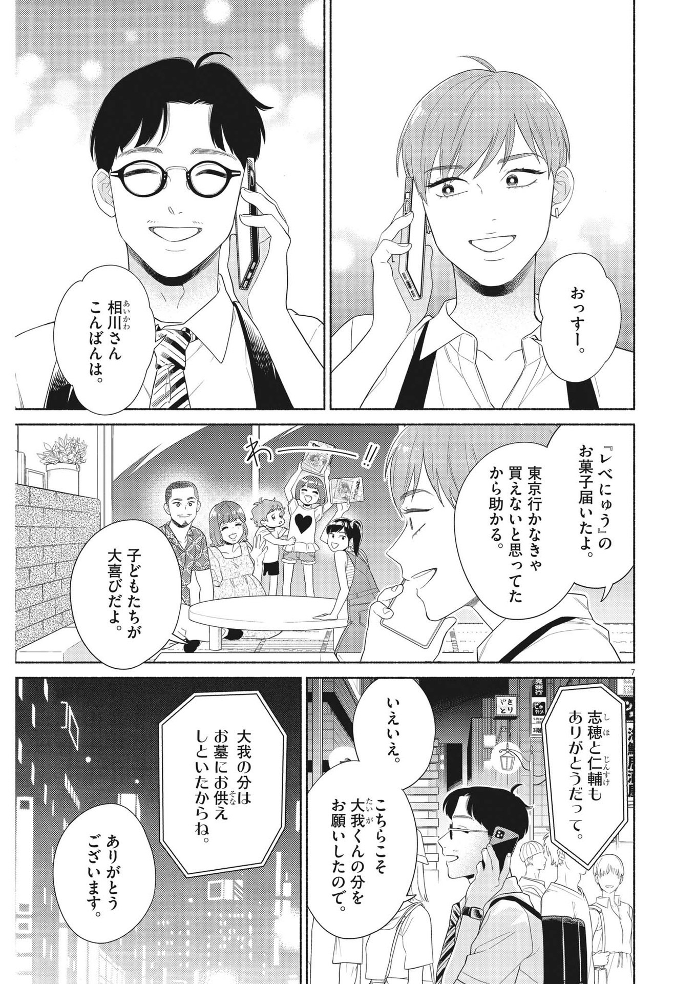 7