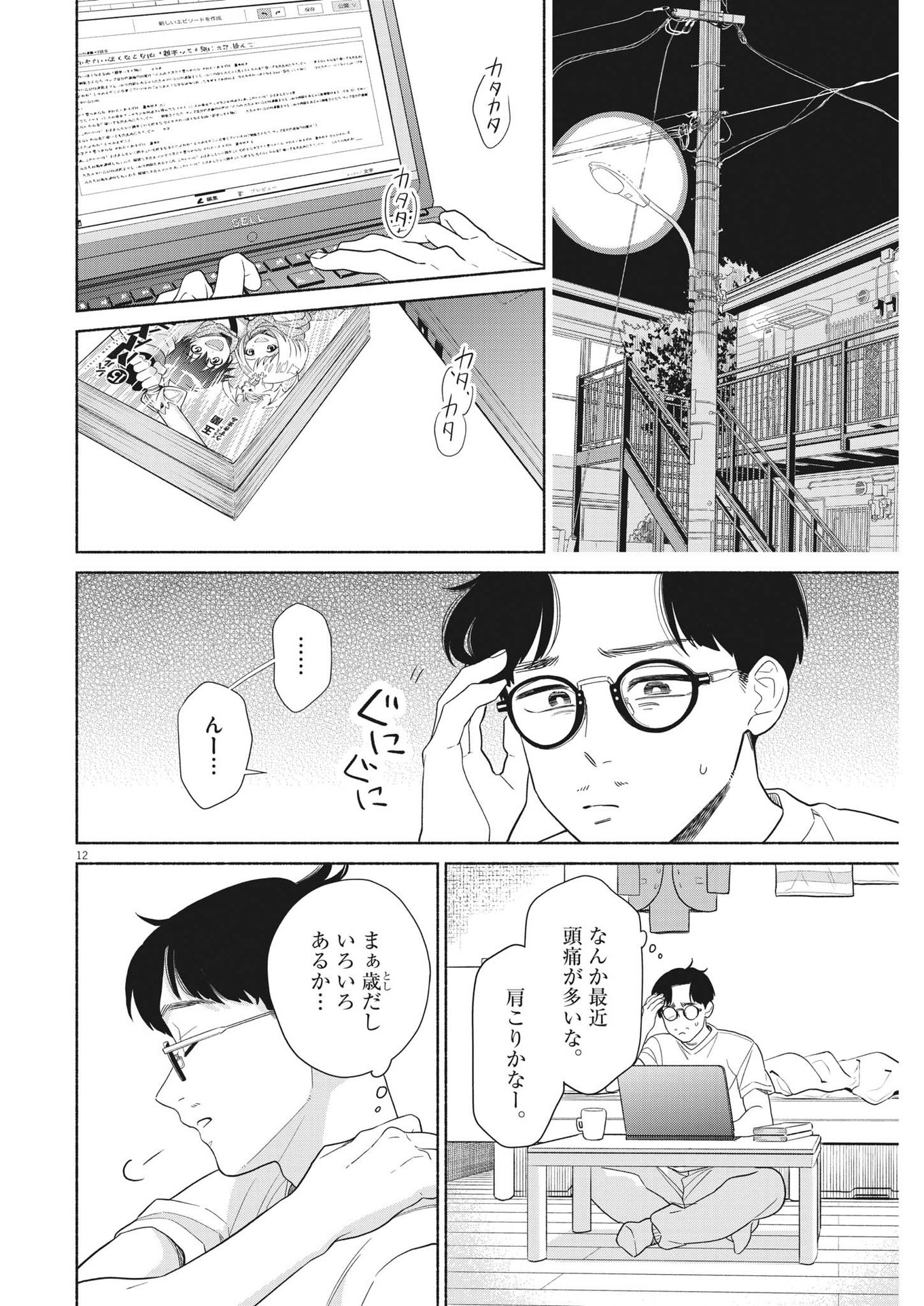 12