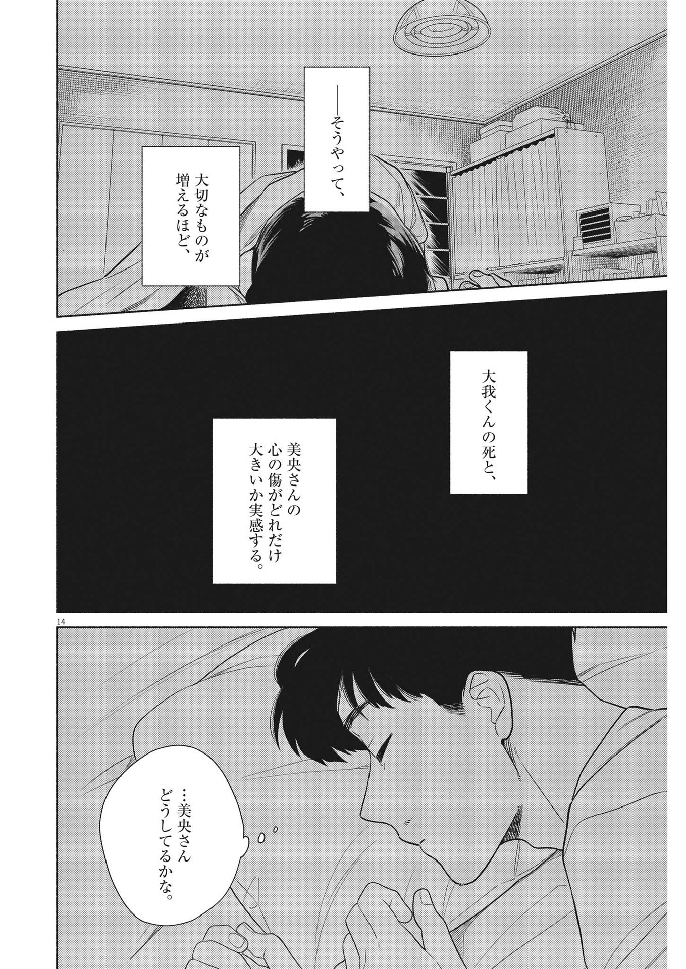 14