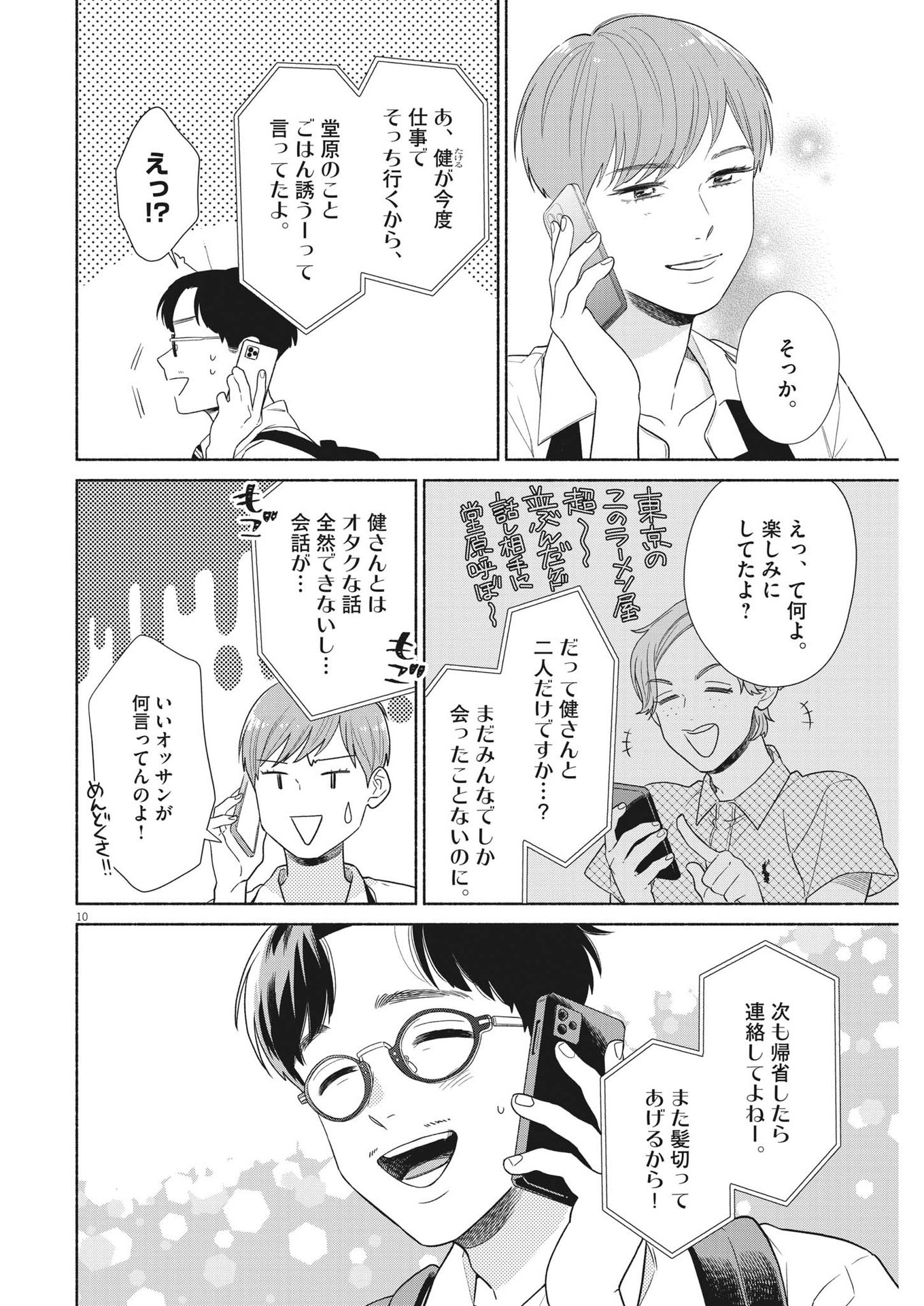 10